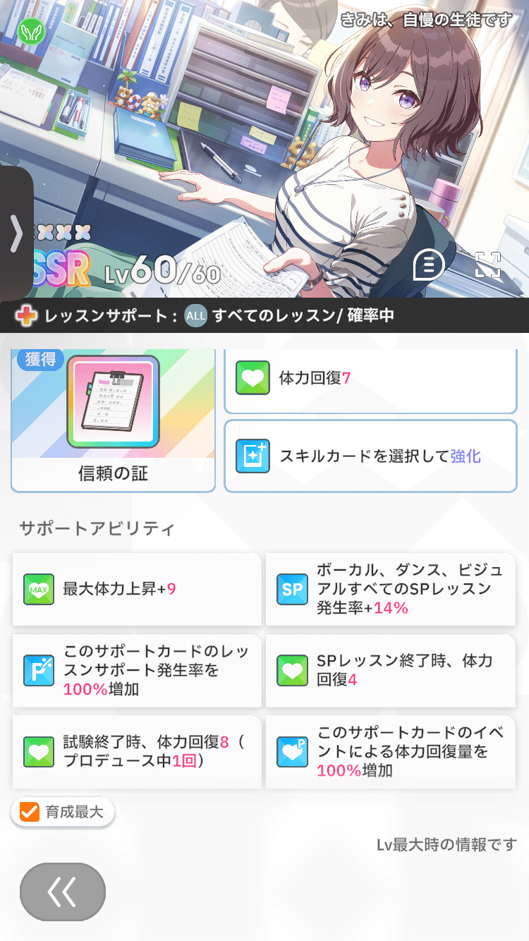 倉本千奈育成論｜イラズマ