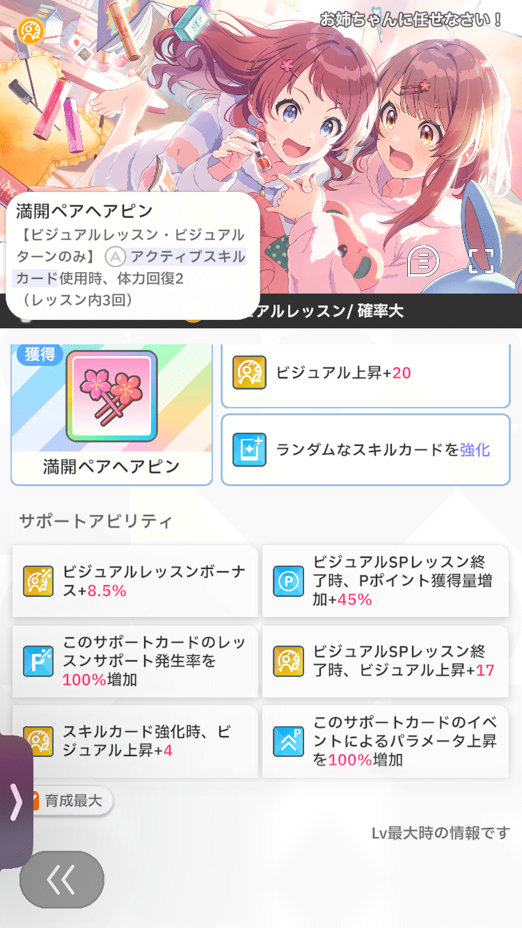 倉本千奈育成論｜イラズマ