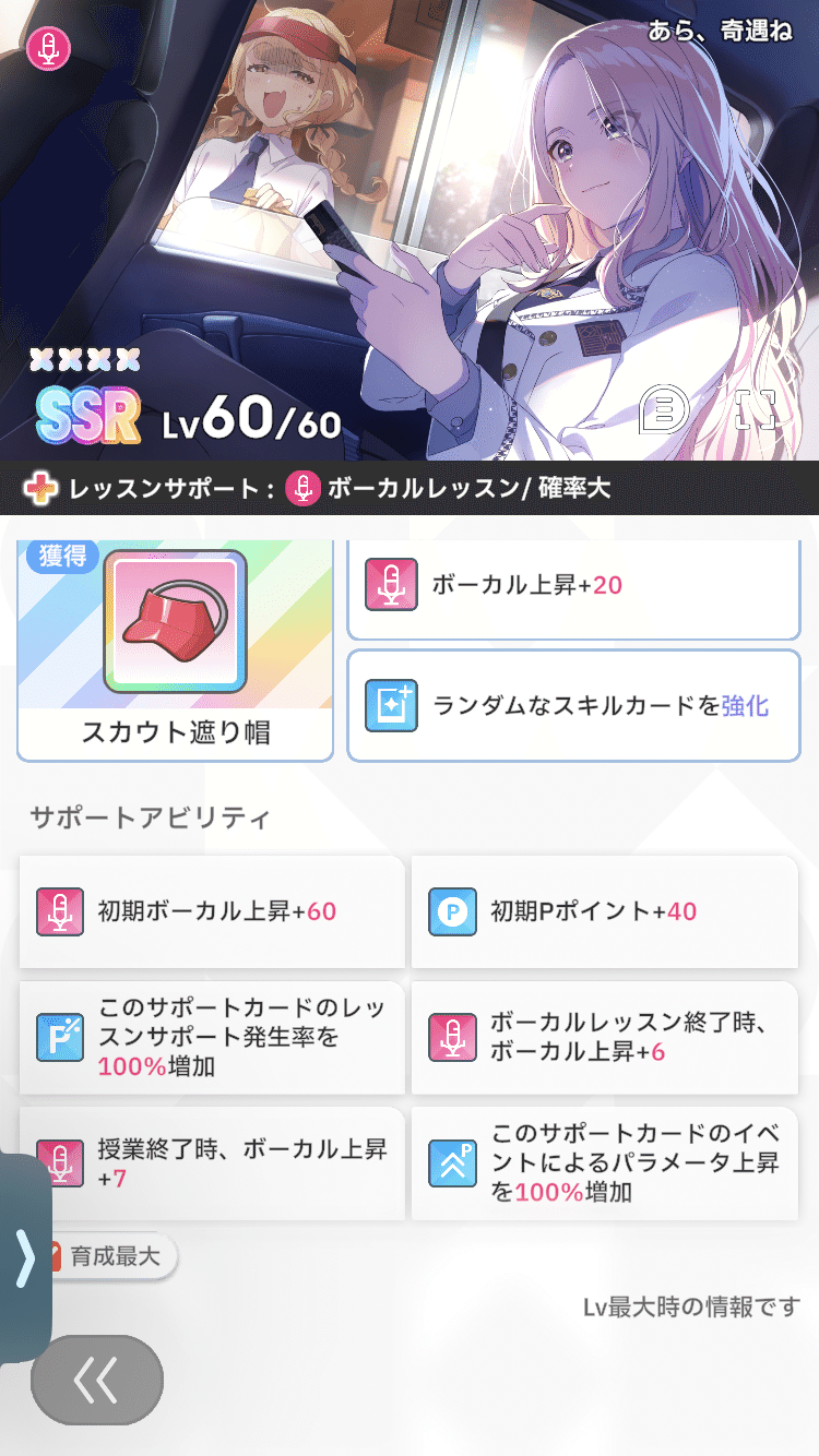 倉本千奈育成論｜イラズマ