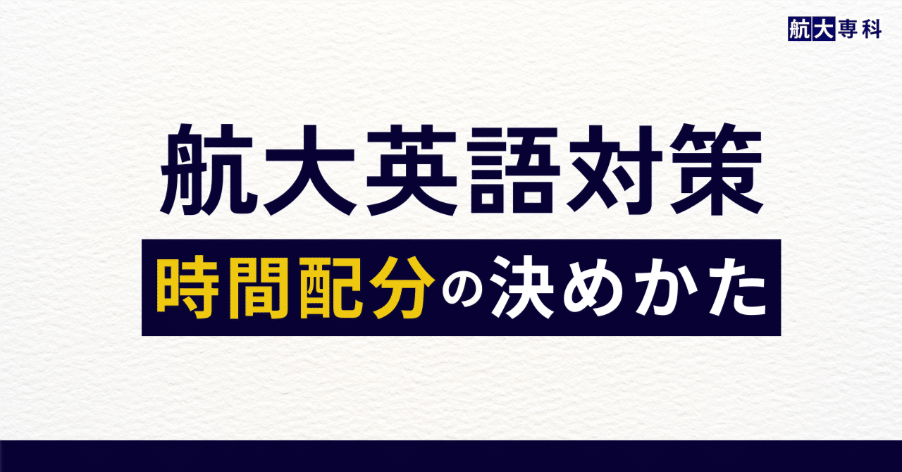 航空大学校総合1対策問題集【無料】