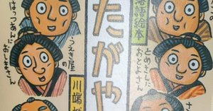 落語絵本11「おおおかさばき」のあらすじの紹介と評価｜ふかはるかん