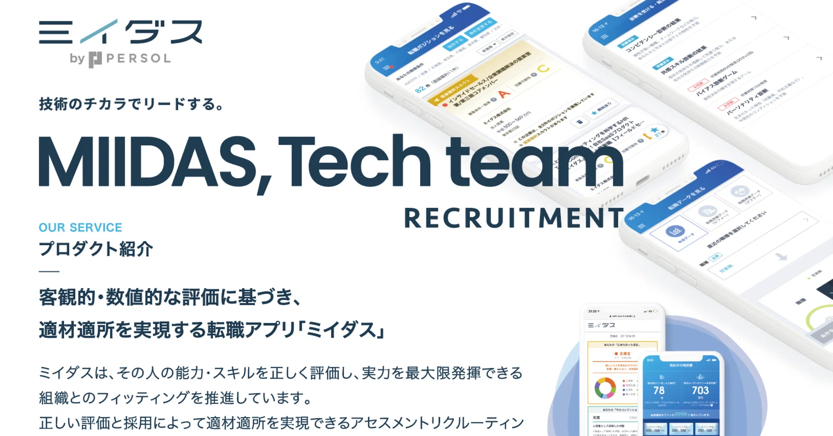 技術書典16 に協賛します｜miidas_tech