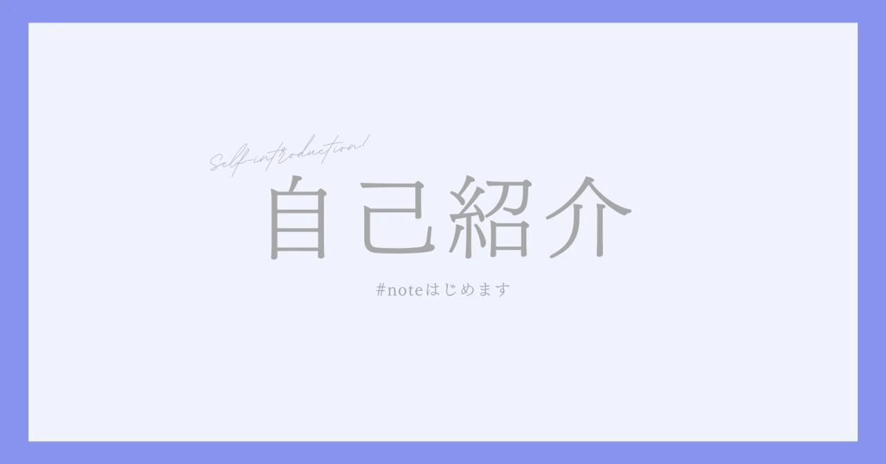 見出し画像