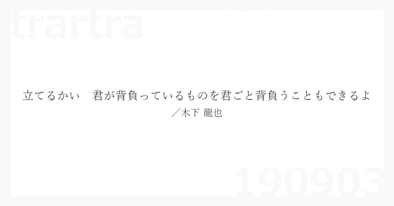 ララララララ 5分で読める現代短歌04 北虎あきら Note ララララララ 5分で読める現代短歌04 北虎あきら Note