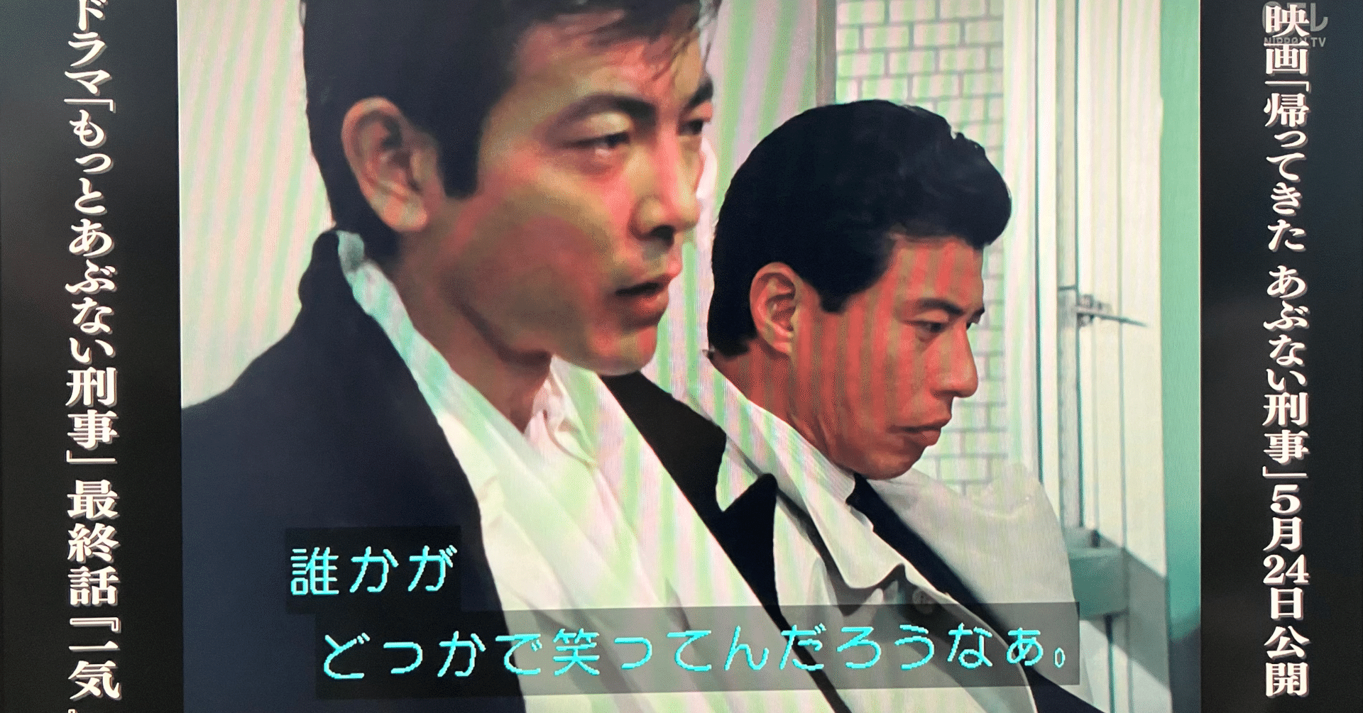 今見ても飽きないあぶない刑事かつてこれほどの人気がある刑事ドラマはもう二度と無い ③あぶない刑事 サウンド・トラック｜サブスクで聴く“あぶ刑事
