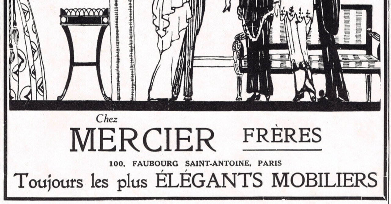 知らない方がよかったフランス語｜青戸 一之