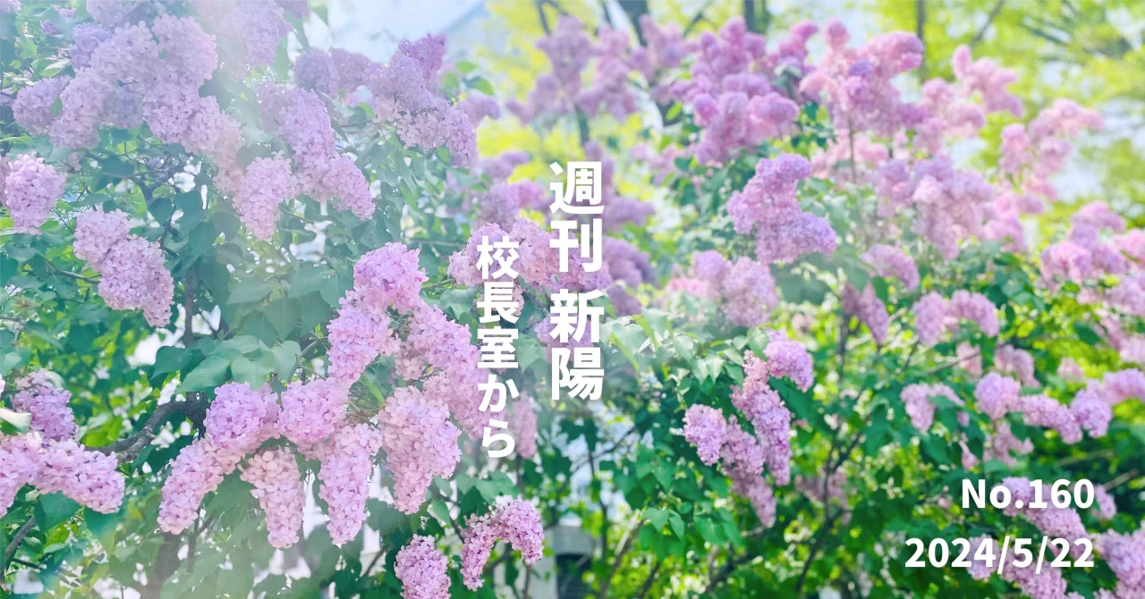 宮沢賢治 来道100年展 【週刊新陽 #160】｜赤司展子