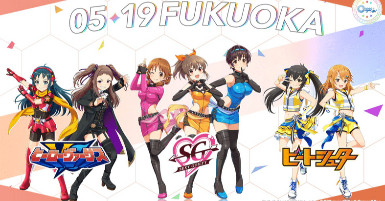 THE IDOLM@STER CINDERELLA GIRLS UNIT LIVE TOUR ConnecTrip