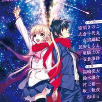 歴史に残すべきやる夫スレメモ 坂上秋成 Note