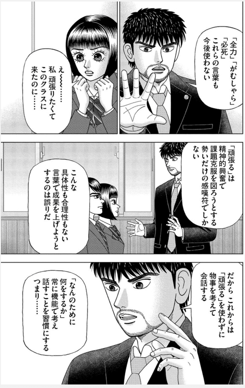 思考停止 を促す言葉を使わない 佐渡島庸平 コルク代表 思考停止 を促す言葉を使わない 佐渡島庸平 コルク代表