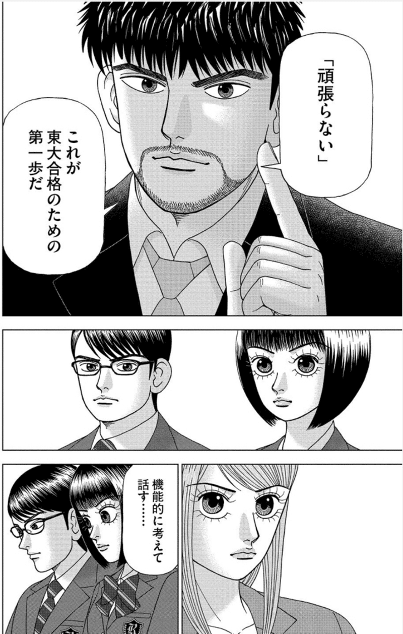 思考停止 を促す言葉を使わない 佐渡島庸平 コルク代表 思考停止 を促す言葉を使わない 佐渡島庸平 コルク代表