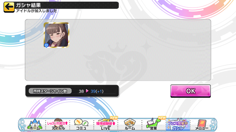 デレステ無料10連ガチャ戦歴 最終更新 19 09 22 木口ゆら Note