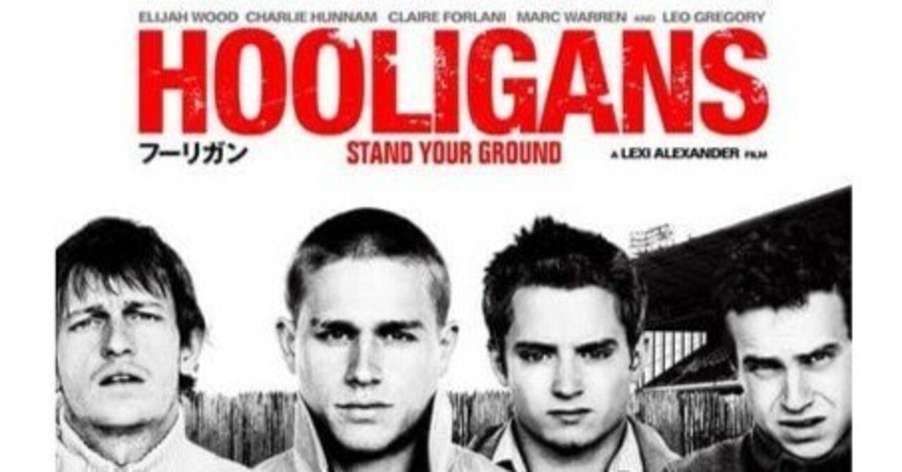 フーリガン（Hoologans Stand Your Ground）/レクシー・アレキサンダー