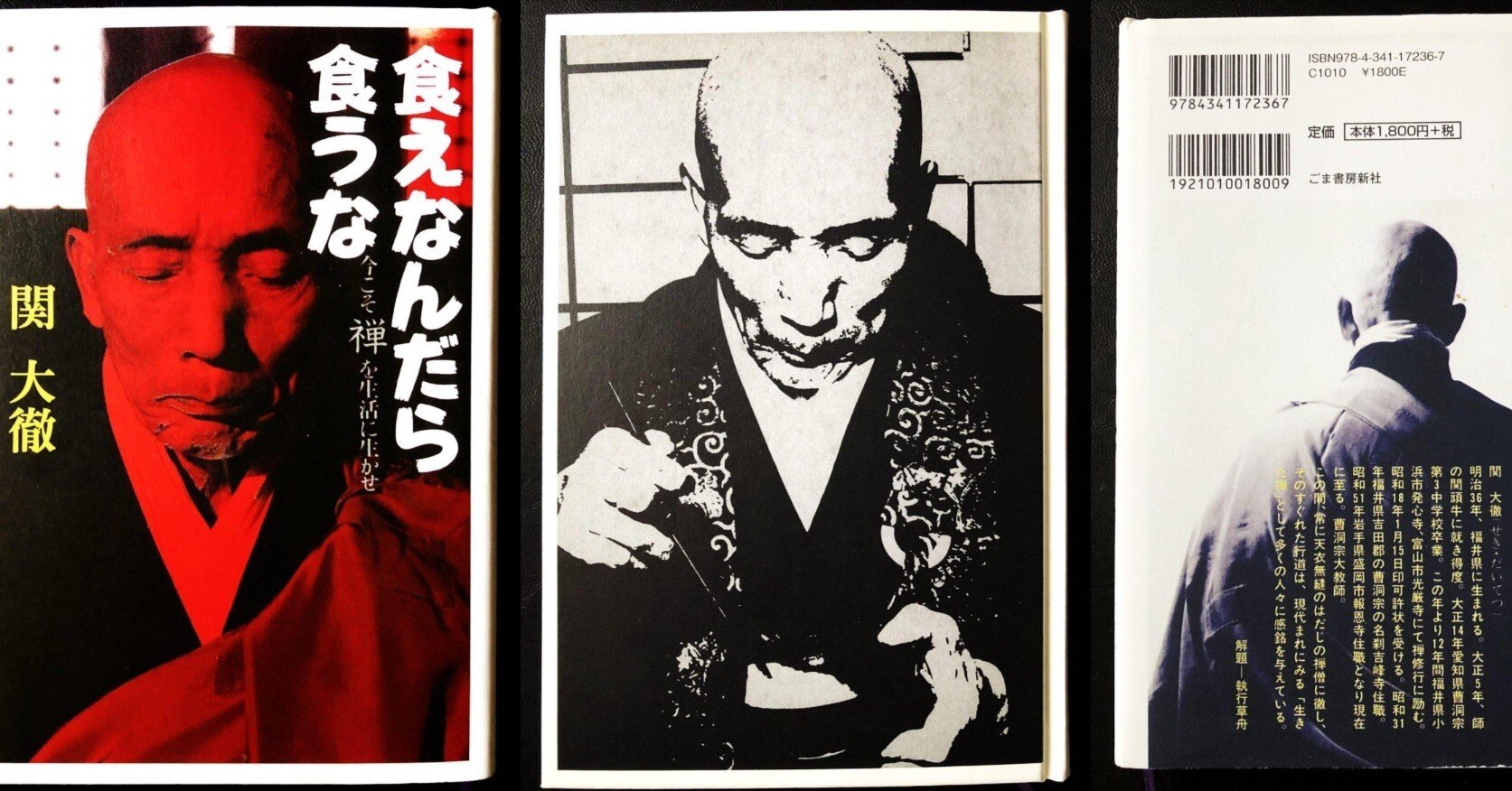 食えなんだら食うな (知的生きかた文庫) 食えなんだら食うな | 関大徹 |本 | 通販 | Amazon