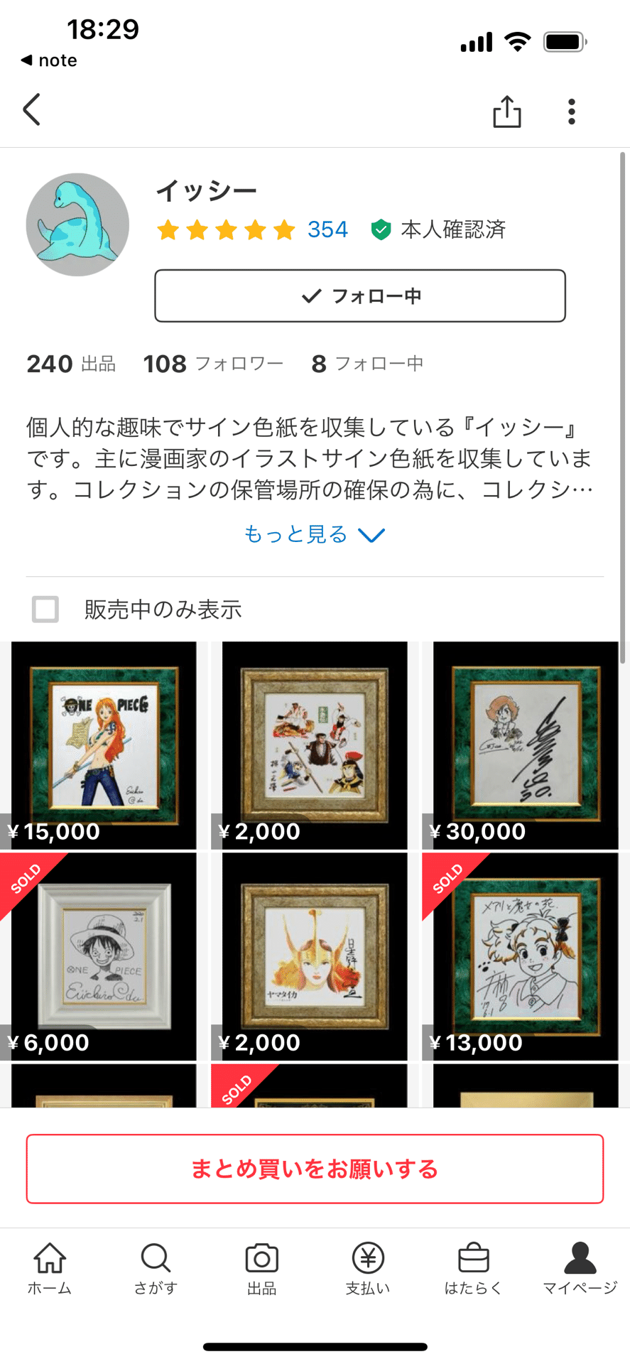 偽物サイン①わたなべひろし.高橋留美子.浦沢直樹.安彦良和