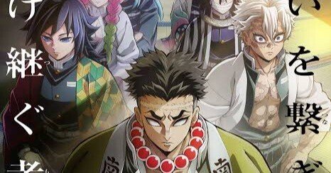 鬼滅の刃 柱稽古編 第2話 水柱・冨岡義勇の痛み｜パンタロン