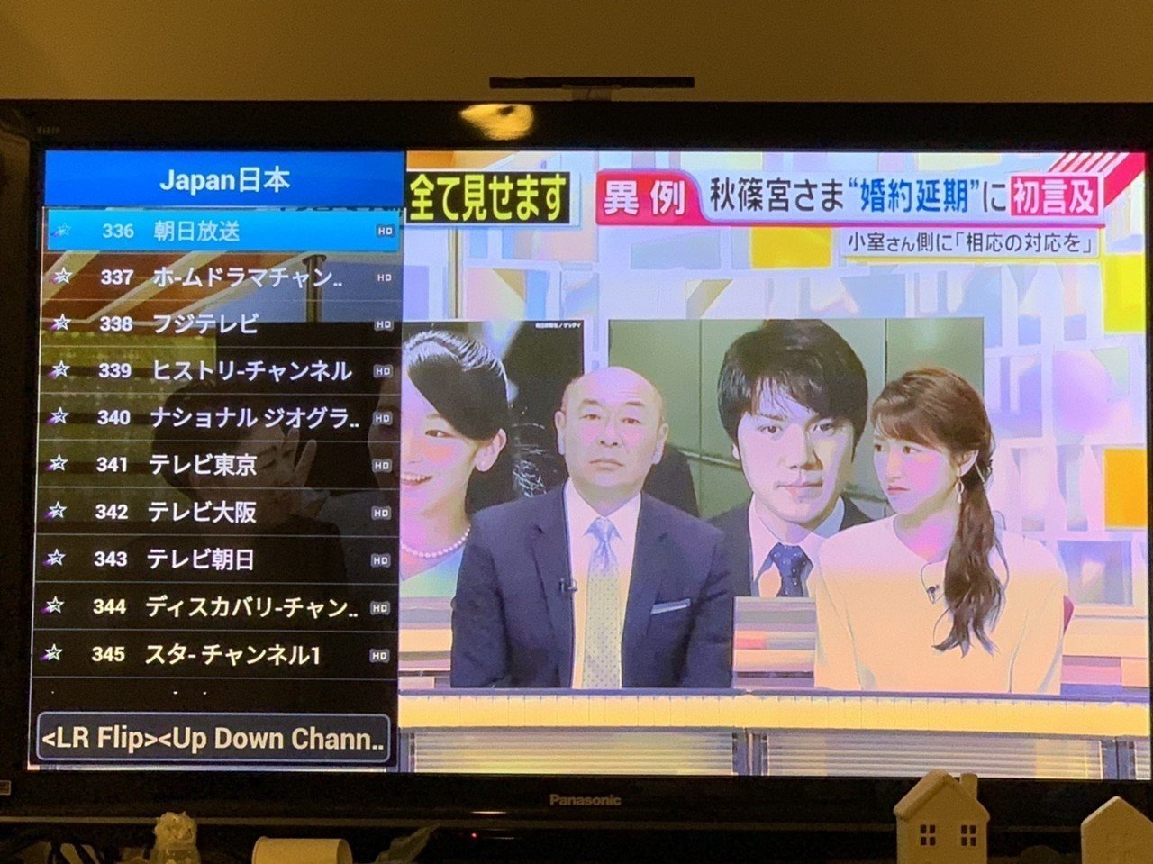 UNBLOCK TECHで海外から日本のテレビや映画を手軽に観る|NYダディ UNBLOCK TECHで海外から日本のテレビや映画を手軽に観る|NYダディ