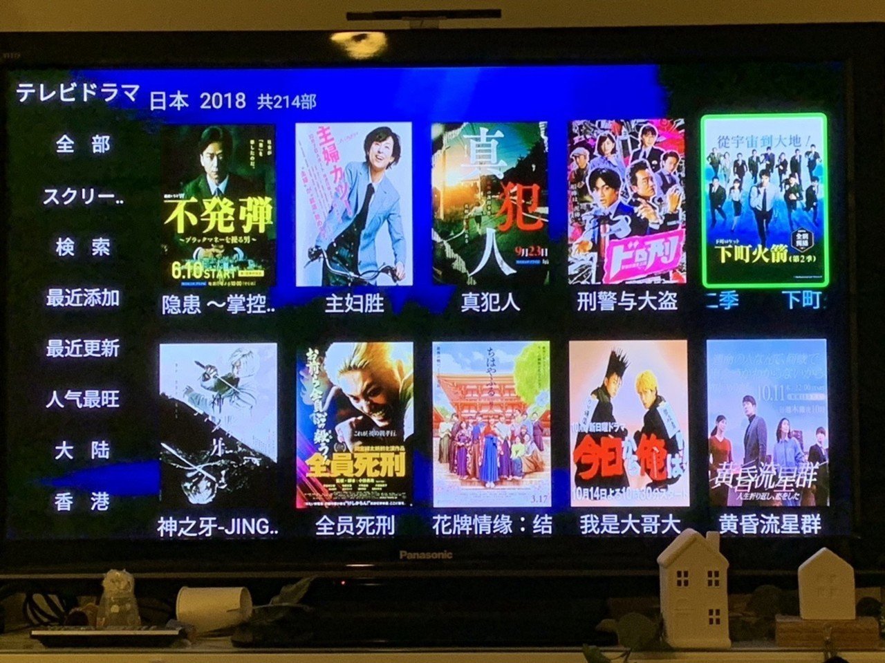 UPROS UNBLOCK TECH アンブロックテック 中国 テレビ 見放題