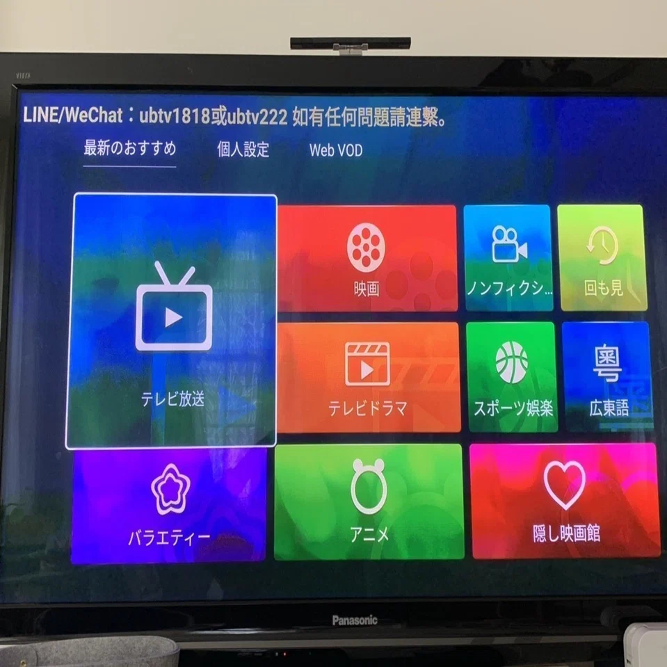 UNBLOCK TECHで海外から日本のテレビや映画を手軽に観る｜NYダディ