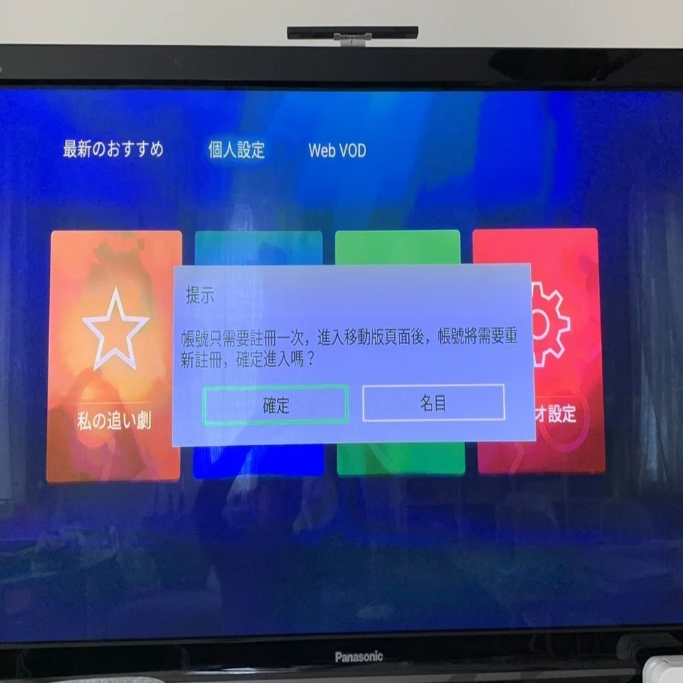 UNBLOCK TECHで海外から日本のテレビや映画を手軽に観る｜NYダディ