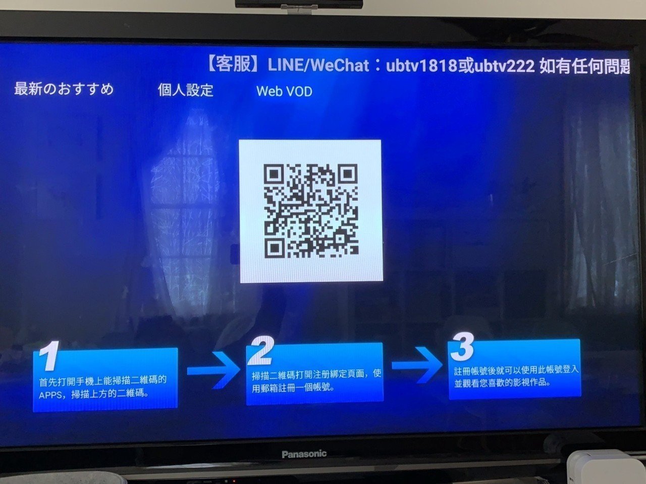 UNBLOCK TECHで海外から日本のテレビや映画を手軽に観る|NYダディ UNBLOCK TECHで海外から日本のテレビや映画を手軽に観る|NYダディ