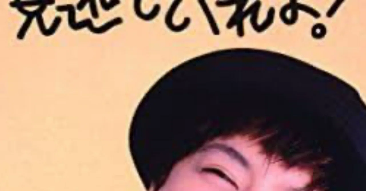 見逃してくれよ』小泉今日子｜megdemusica