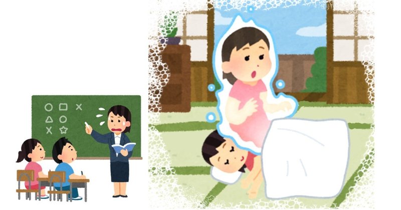 塾の先生が幽体離脱しちゃいそうになった話 なんか怖い Note