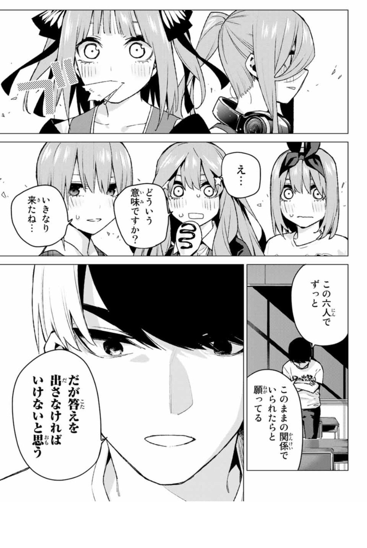 五等分の花嫁 第100話感想 101話の本気予想 夜光管理人 Note