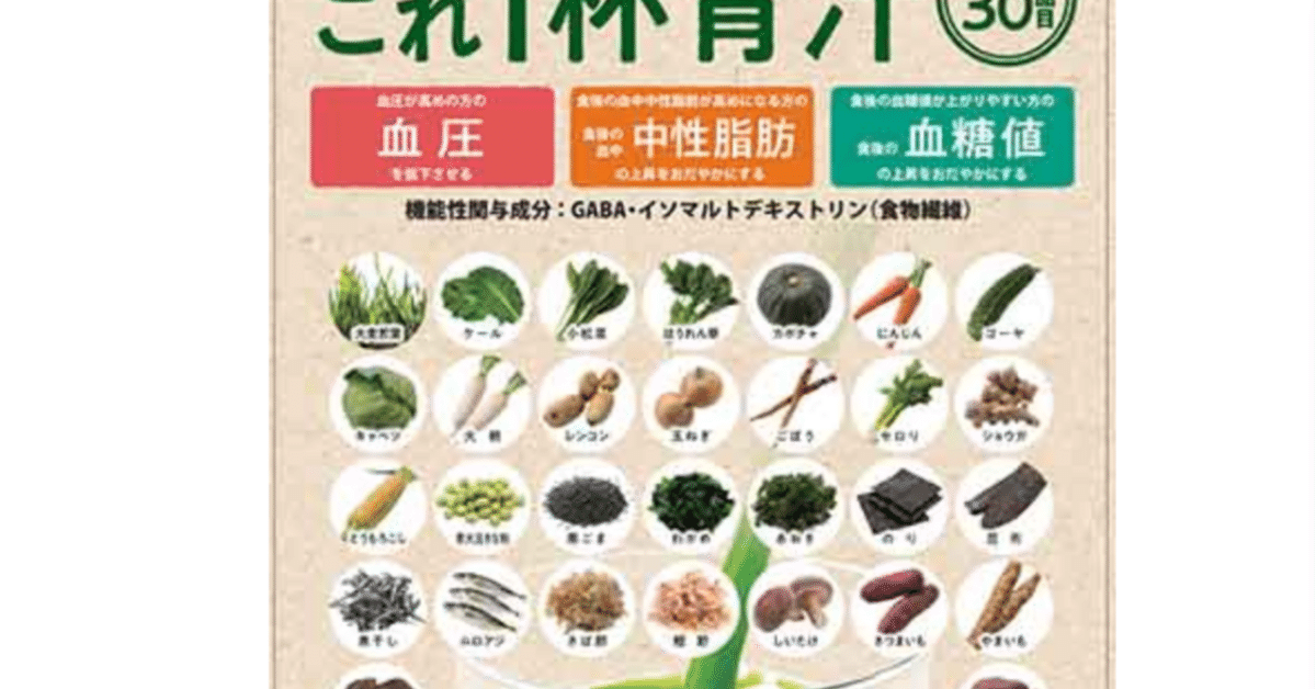 まるっと健康これ1杯青汁1箱(1箱60袋)　GABA　食物繊維配合　エバーライフ 楽天市場】まるっと健康これ一杯青汁 60包 (4.6g×60包) 乳酸菌