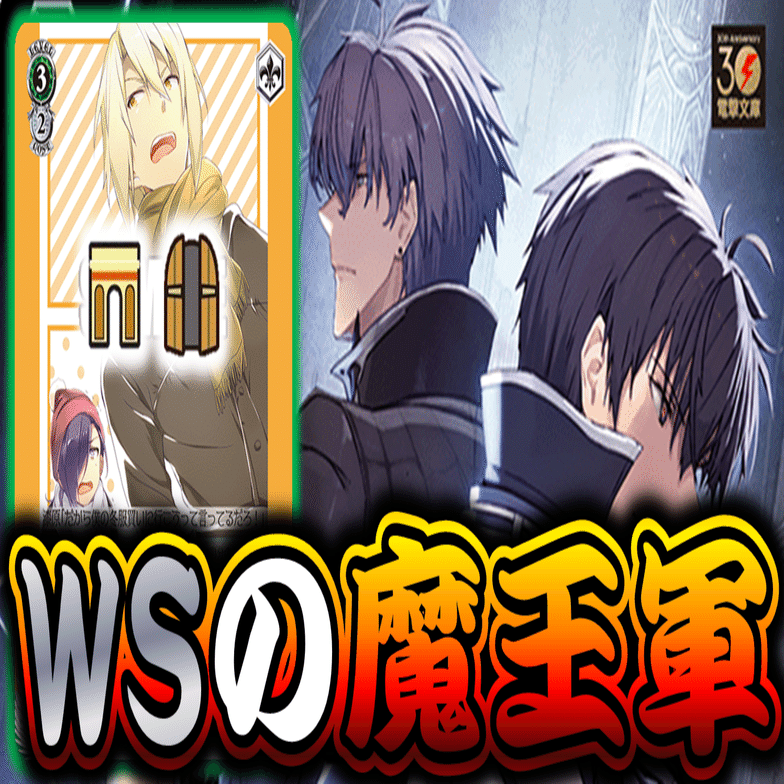 光景&ドリーム無しでも東京トリオ柵越え 電撃文庫 門扉【構築雑記】｜しむ