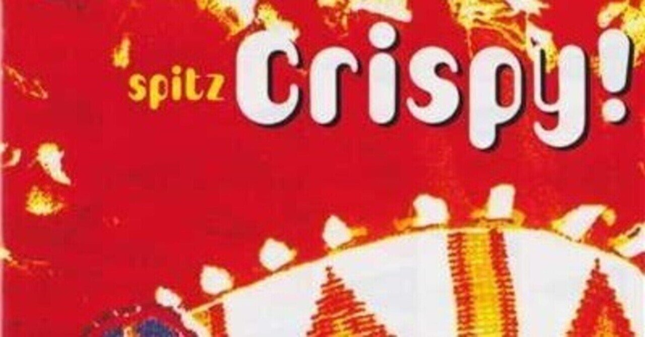 スピッツ歌詞考察（第138回）ドルフィン・ラヴ｜のぉ