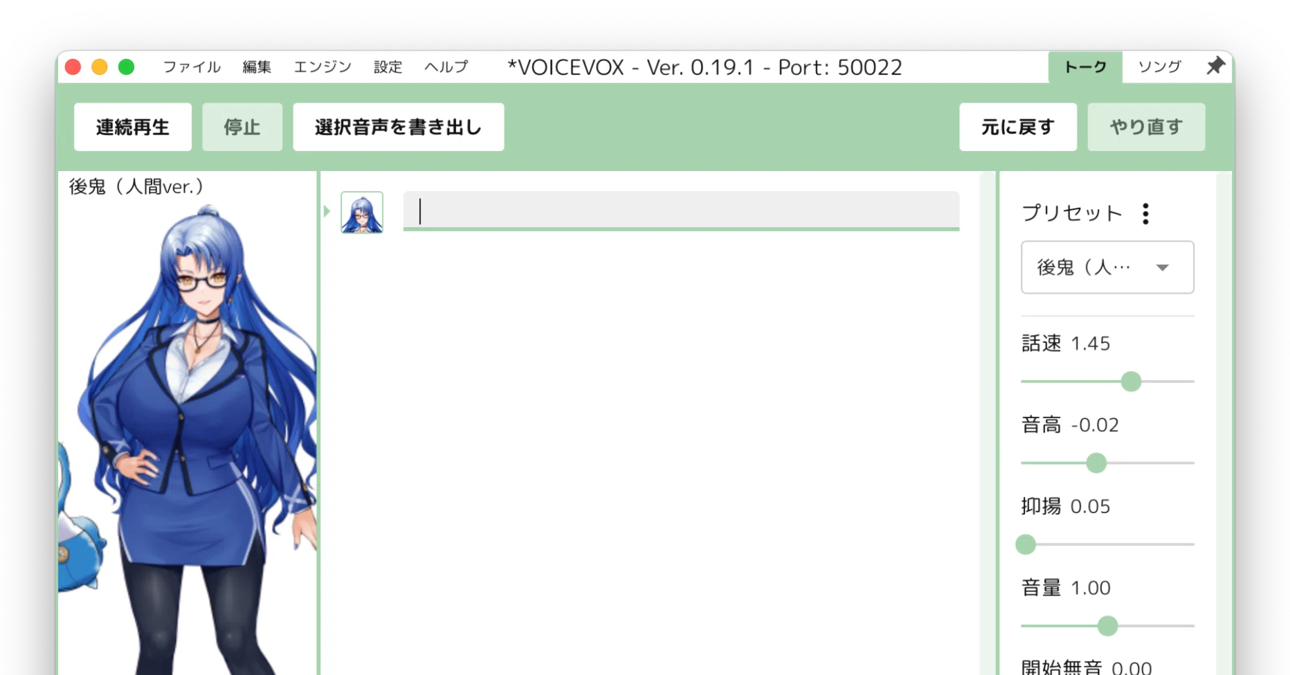 備忘録 - 活字中毒者のライフハック （読み上げソフト編4）｜Mattaka
