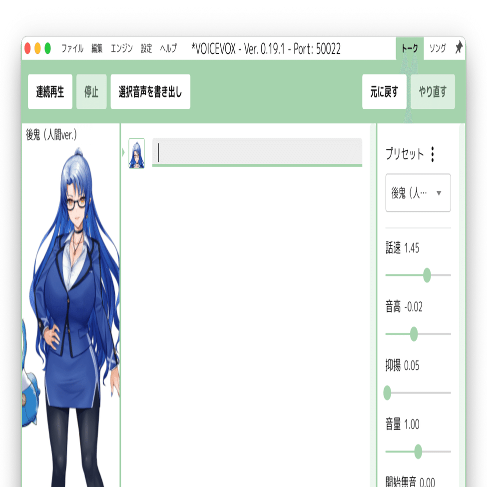 備忘録 - 活字中毒者のライフハック （読み上げソフト編4）｜Mattaka