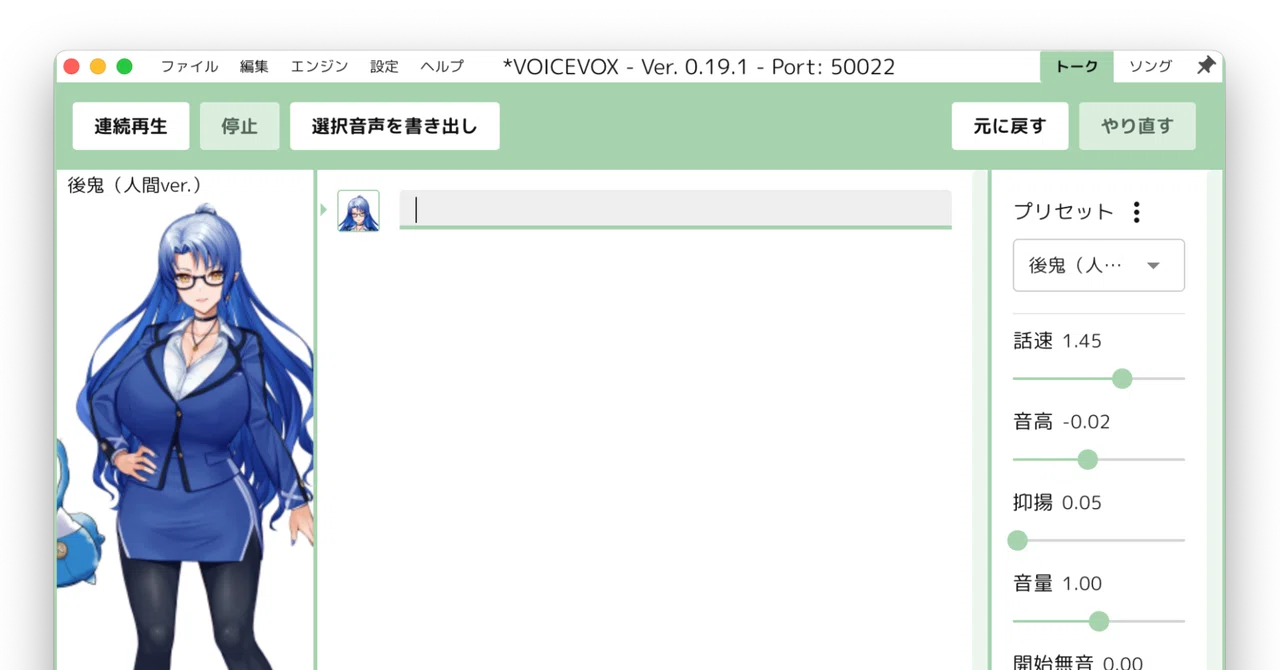 PS4 実働 説明文を必ず読んでください。 備忘録 - 活字中毒者のライフハック （読み上げソフト編4）｜Mattaka