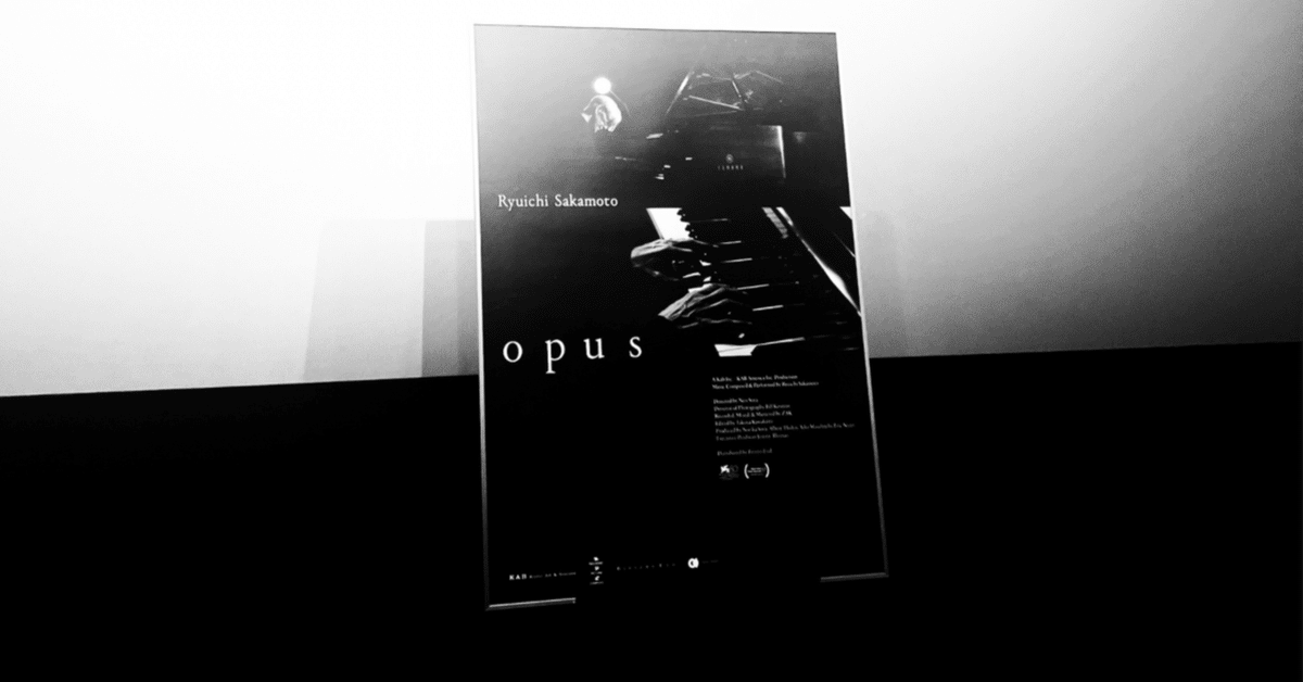 消えゆく音、終わらない音楽――『Ryuichi Sakamoto | Opus』の