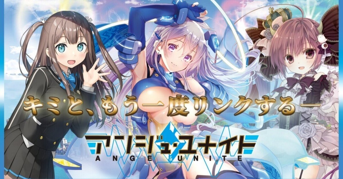 アンジュユナイト　青赤白チーム天音　セラコ天音デッキ アンジュユナイト 青赤白チーム天音 セラコ天音デッキ