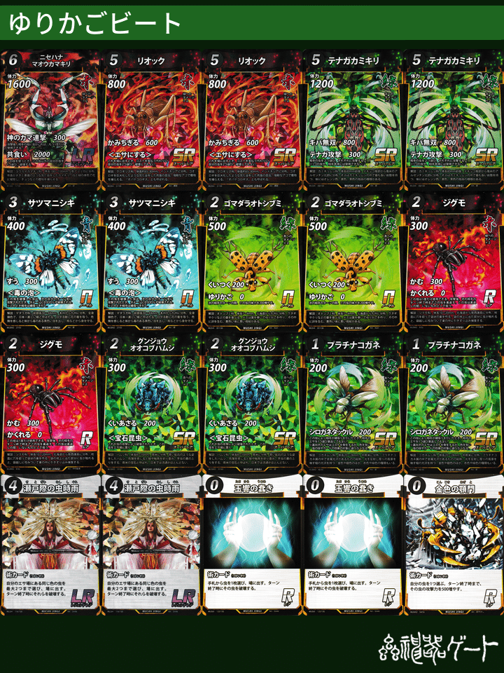 蟲神器日記⑥ゆりかごビート｜ベランダ