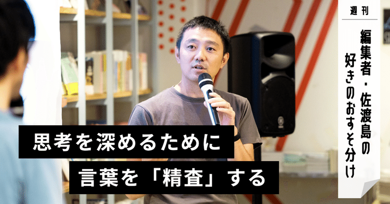 「思考停止」を促す言葉を使わない