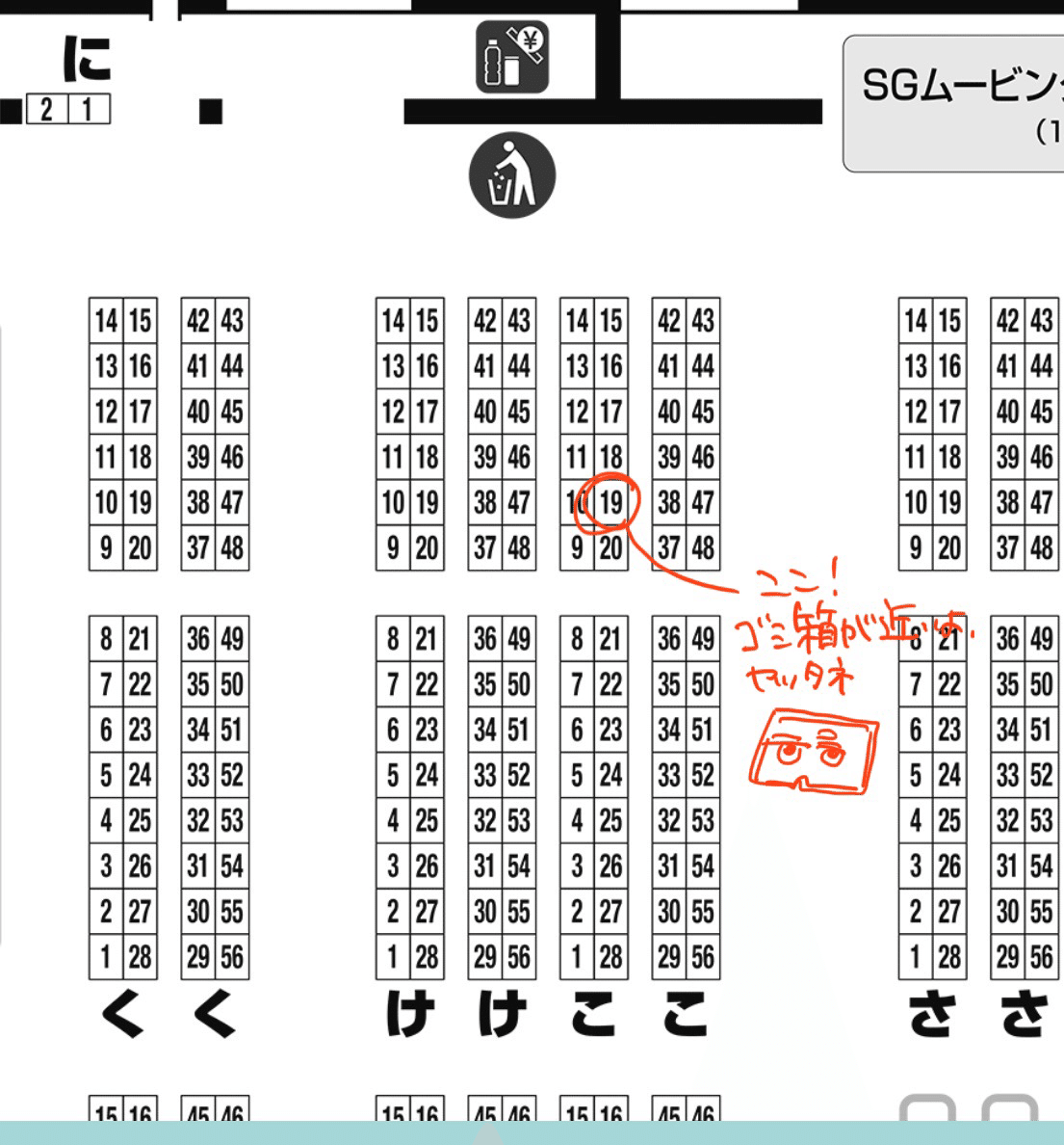 イベント配置の画像です。今回はゴミ箱が近くてありがたいです