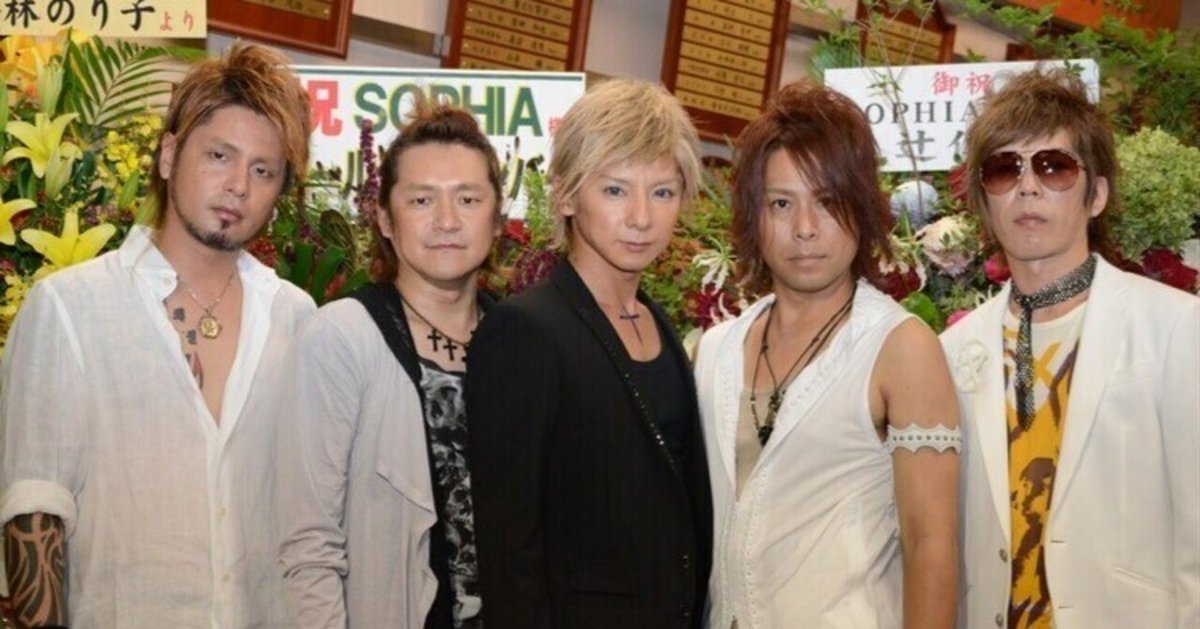 記録 2013/8/12 SOPHIA TOUR 2013 “未来大人宣言” TOUR FINAL 記録 2013/8/12 SOPHIA TOUR 2013 “未来大人宣言” TOUR FINAL