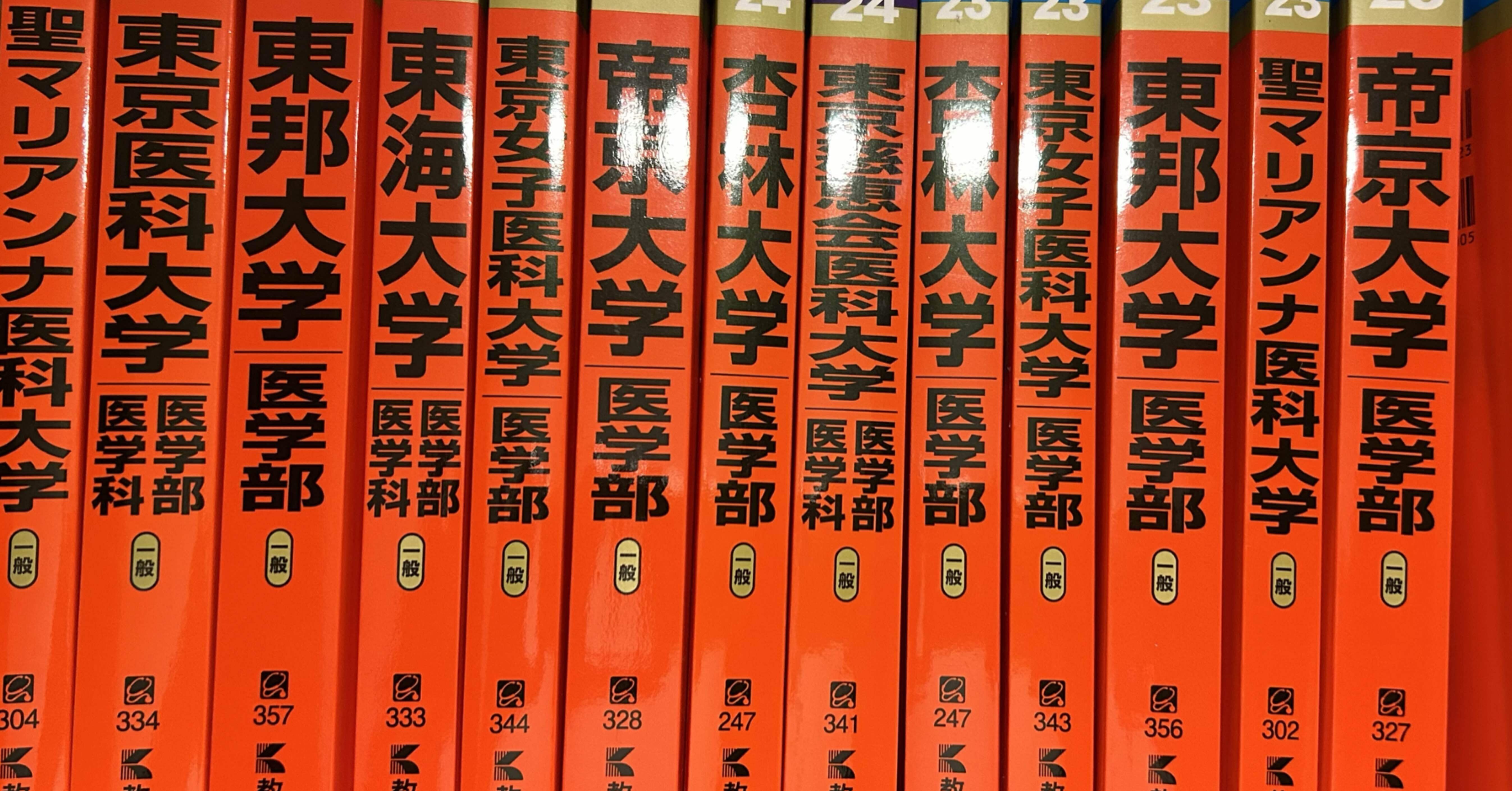 医学部受験における「多浪」とは？｜よしざわ恵理