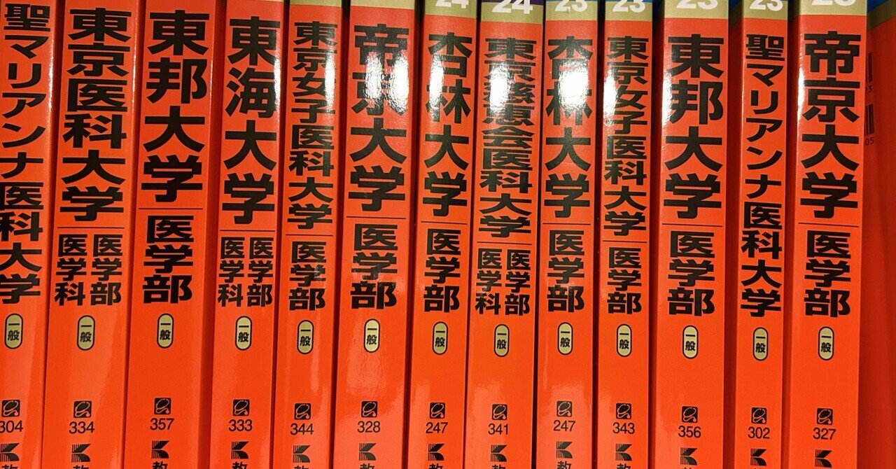 【匿名配送】私の医学部合格作戦 多浪仮面浪人再受験編 2015 part2 二浪目の転機|大学生活で見つけた再挑戦のヒント｜れい