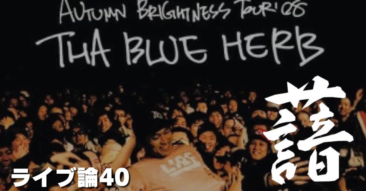 tha blue herb 8タイトル まとめ売り 06/01(Sun) THA BLUE HERB tha blue herb 8タイトル まとめ売り 06/01(Sun) THA BLUE HERB