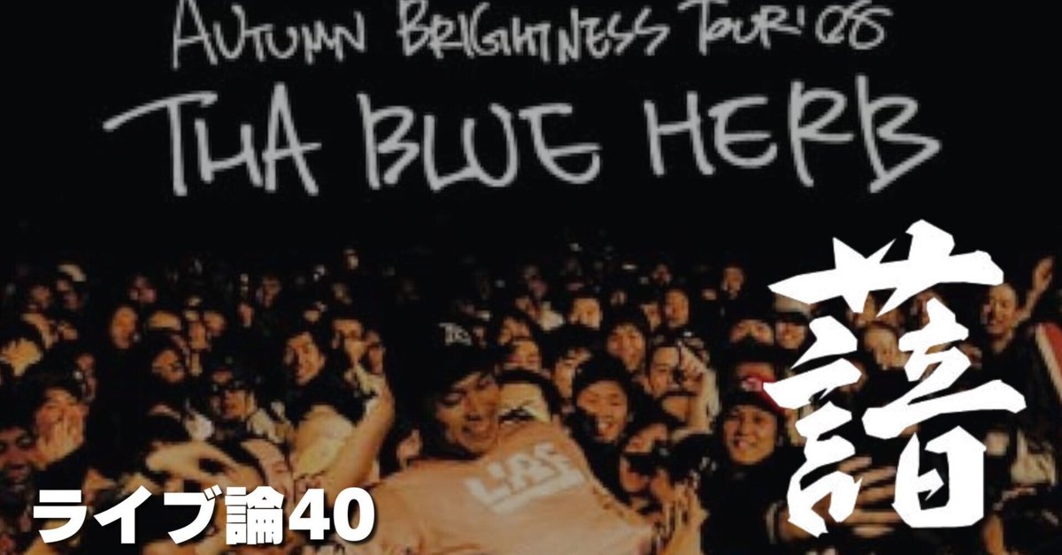 tha blue herb 8タイトル まとめ売り 61JnvzsG-kL._UF350,350_QL50_.jpg