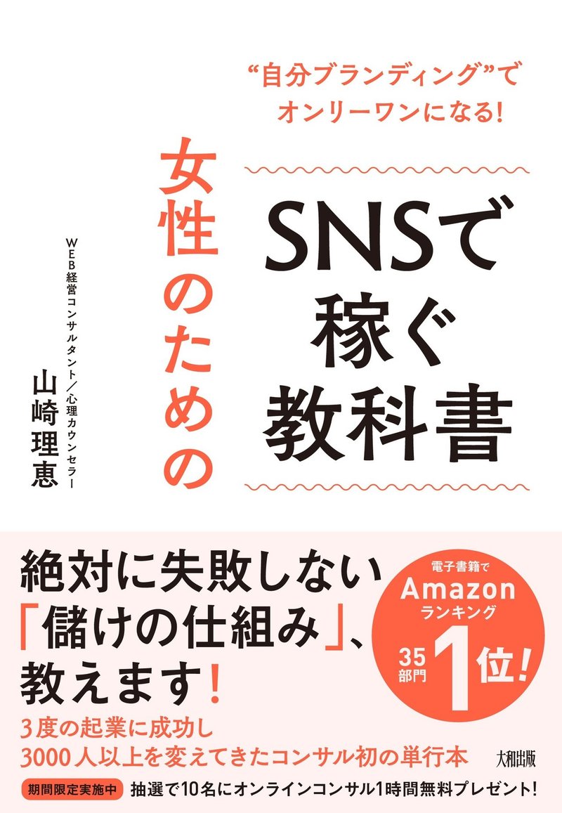 こんなコンサル 起業塾にだまされないで 失敗しない個人ビジネスの歩き方 山崎理恵 Note