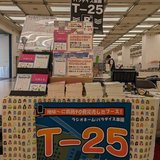 ラジオネーム : パラダイス楽園「文学フリマ東京38」第一展示場 T-25
