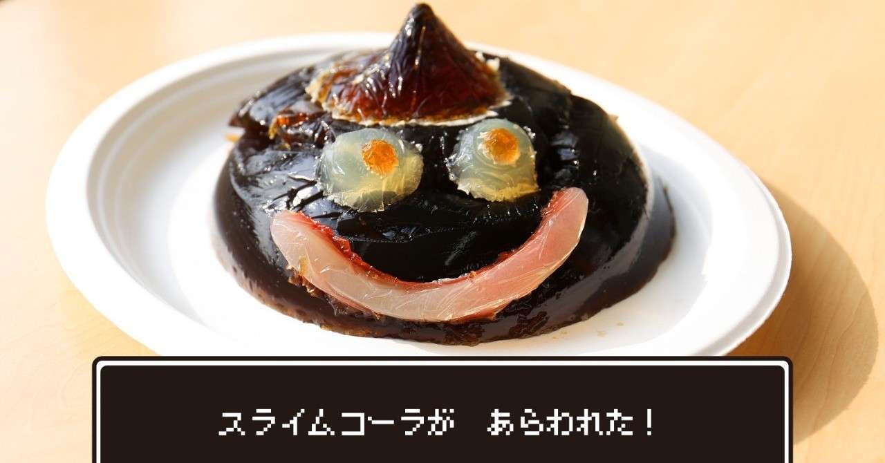 9月3日グミの日に巨大グミを作ってみた Ad Publicity Note