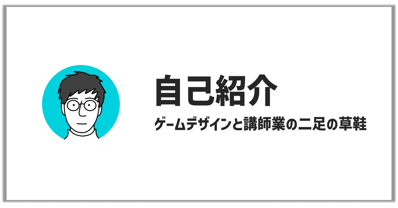 ゲームデザイナー(プログラマー)養成   学校教材 mv@sp.jpg