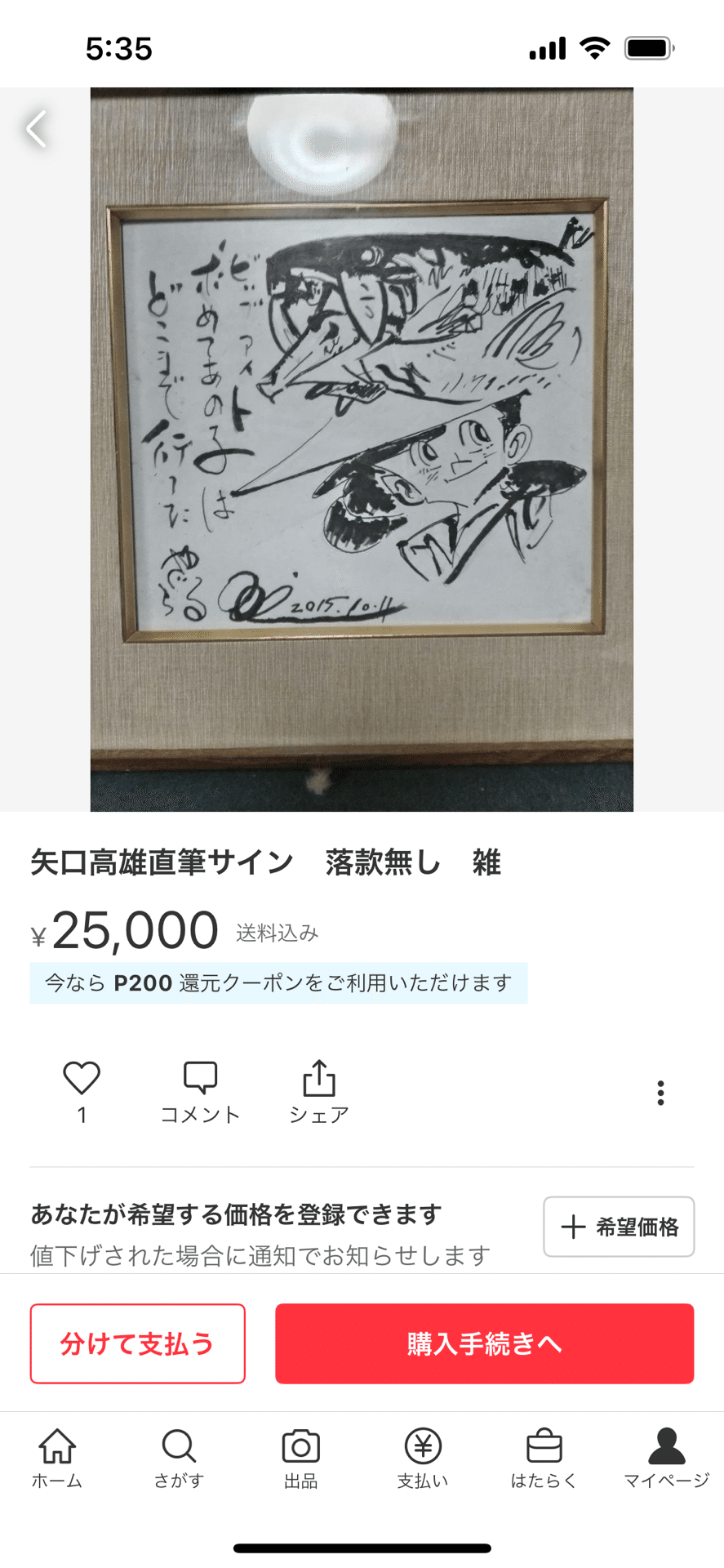 【希少落款・直筆一点物・裏書・落款直筆署名】日本画家田中信子先生・直筆特別大絵馬 希少落款・直筆一点物・裏書・落款直筆署名】日本画家田中信子