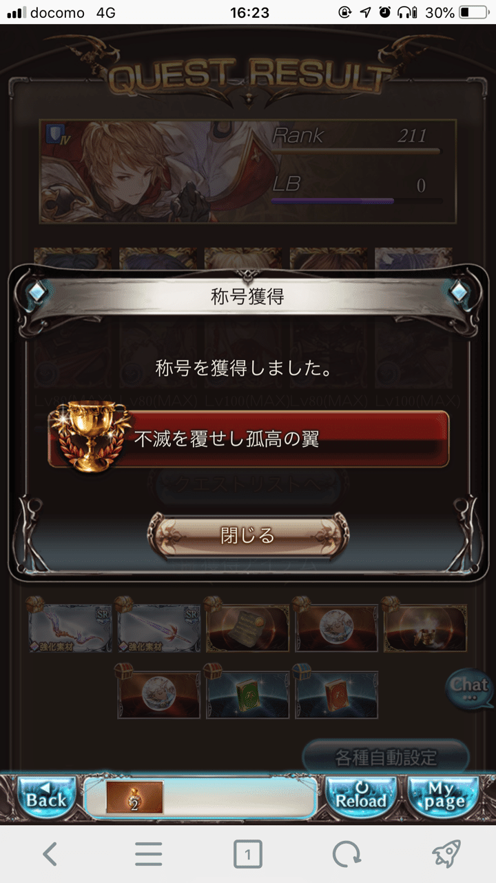 グラブル ヘクトルhlソロ Qxa Note グラブル ヘクトルhlソロ Qxa Note
